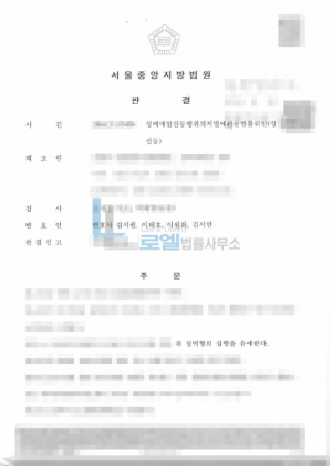 판결문 이미지