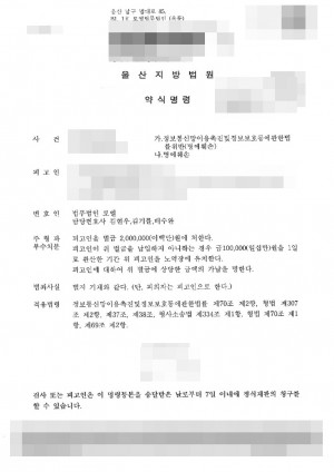 판결문 이미지