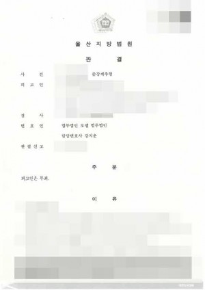 판결문 이미지