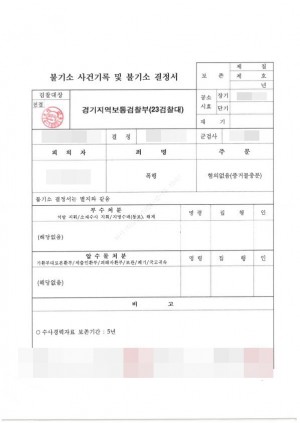 판결문 이미지