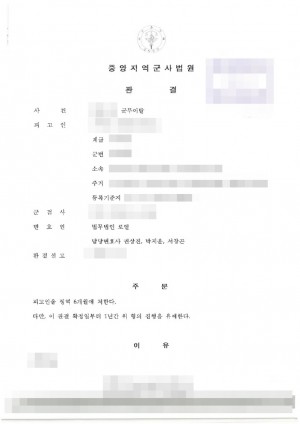 판결문 이미지
