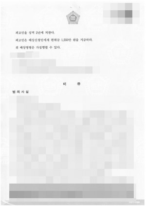 판결문 이미지
