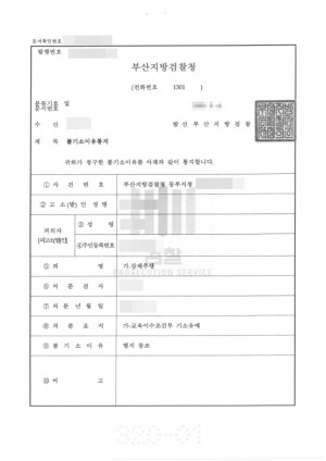 판결문 이미지