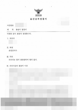 판결문 이미지