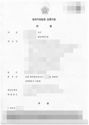 판결문 이미지