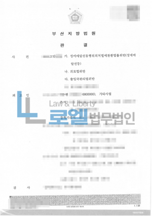 판결문 이미지
