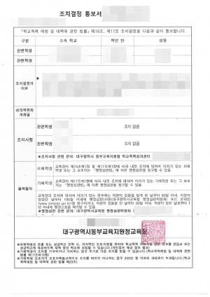 판결문 이미지