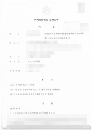 판결문 이미지