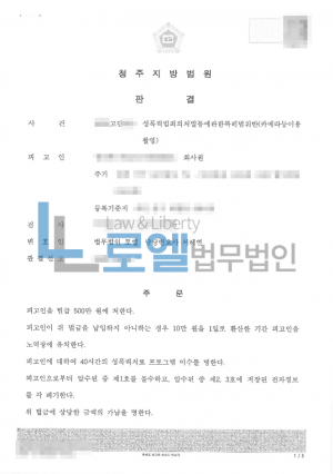 판결문 이미지