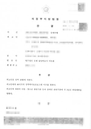판결문 이미지