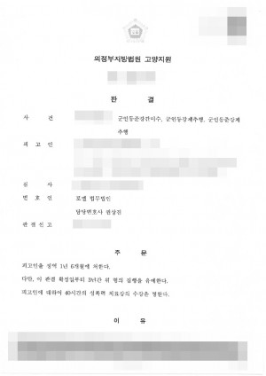 판결문 이미지