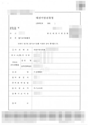 판결문 이미지