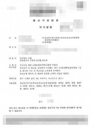 판결문 이미지