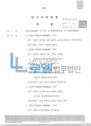 판결문 이미지
