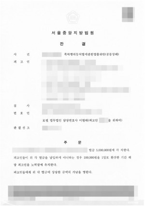 판결문 이미지
