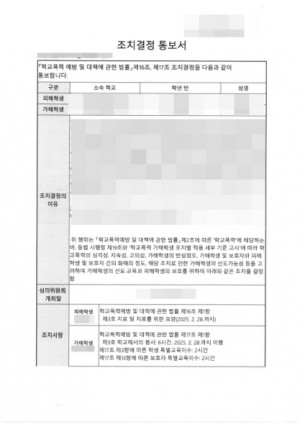 판결문 이미지