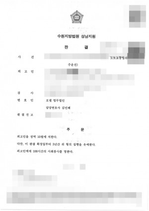 판결문 이미지