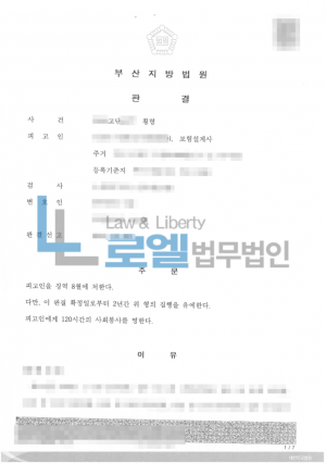 판결문 이미지