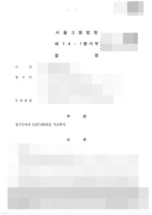 판결문 이미지