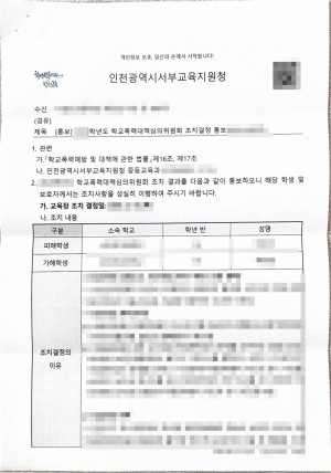 판결문 이미지