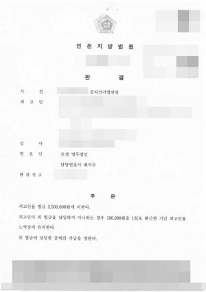 판결문 이미지