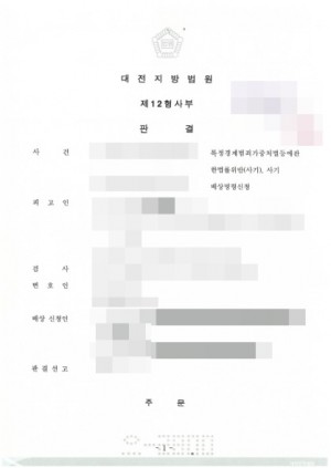 판결문 이미지