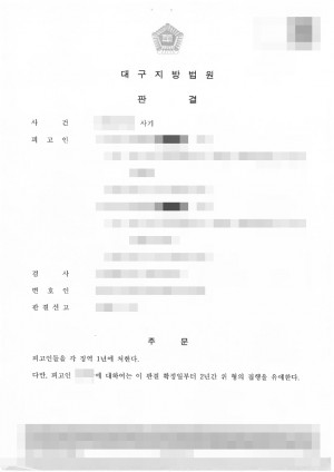 판결문 이미지