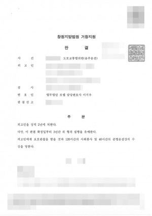 판결문 이미지