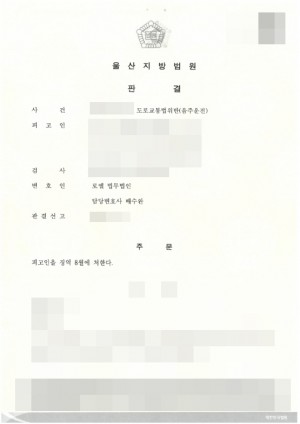 판결문 이미지