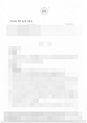 판결문 이미지