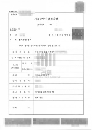 판결문 이미지