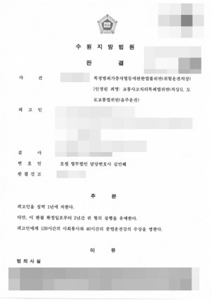 판결문 이미지