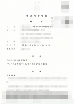 판결문 이미지