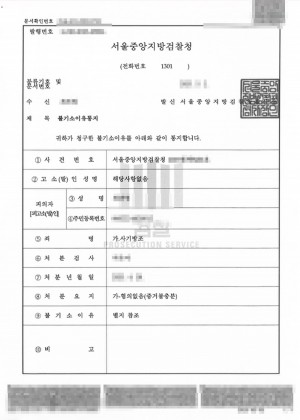판결문 이미지