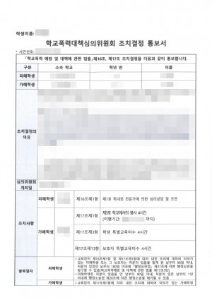 판결문 이미지