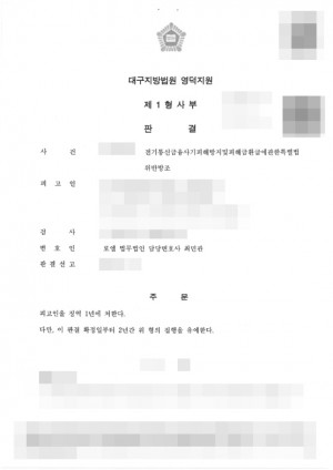 판결문 이미지