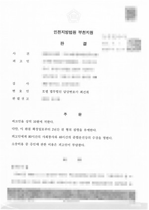 판결문 이미지