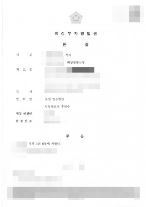 판결문 이미지