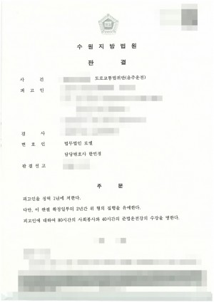 판결문 이미지