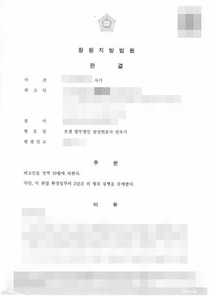 판결문 이미지