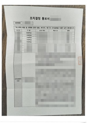 판결문 이미지