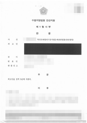 판결문 이미지