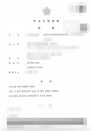 판결문 이미지