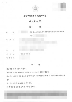 판결문 이미지
