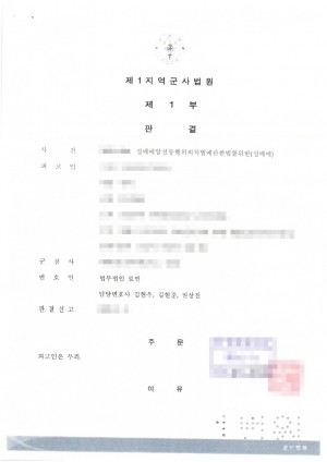 판결문 이미지