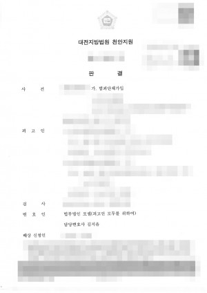판결문 이미지