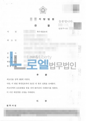 판결문 이미지