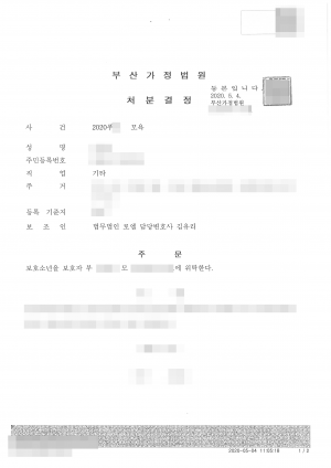 판결문 이미지