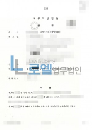 판결문 이미지