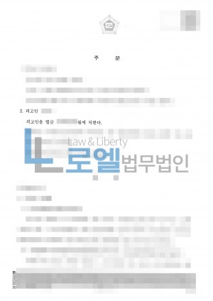 판결문 이미지